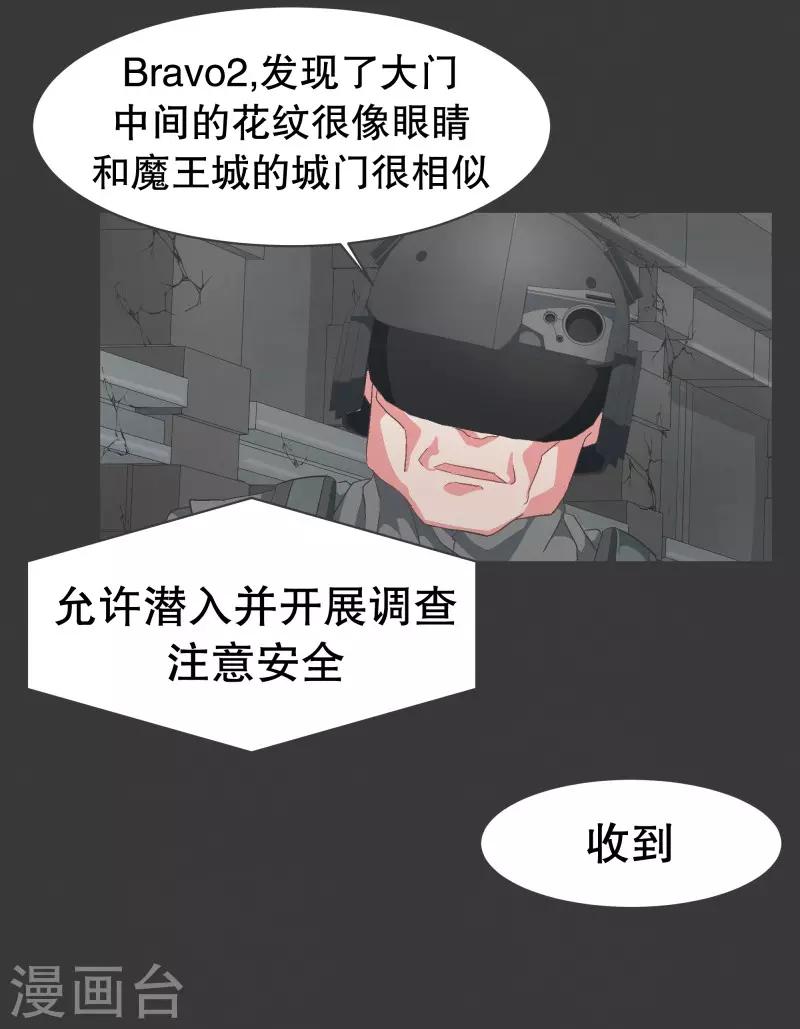 第72话 看不见的敌人1-第72话