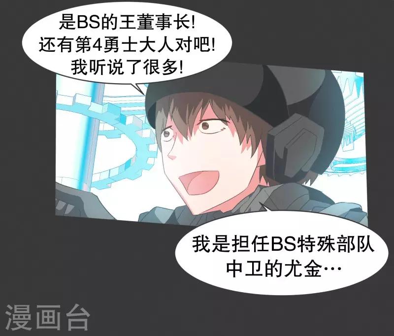 第74话 信号不好-第74话