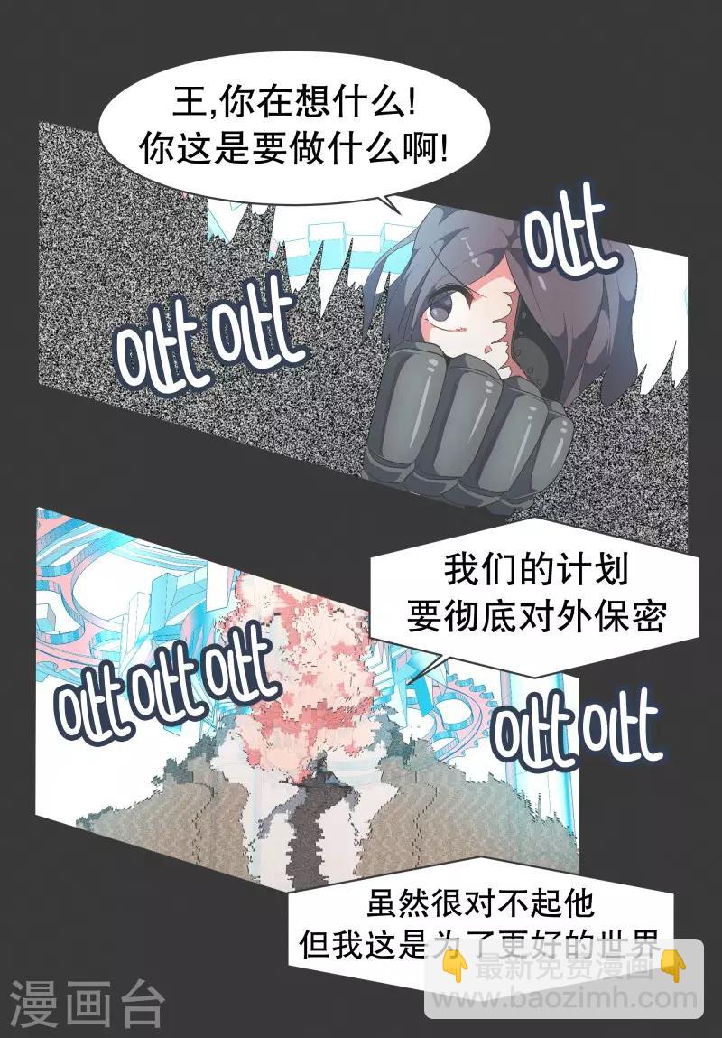 第74话 信号不好-第74话