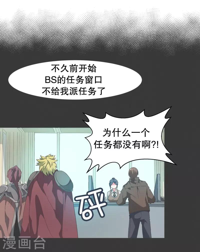 第76话 持续监督2-第76话