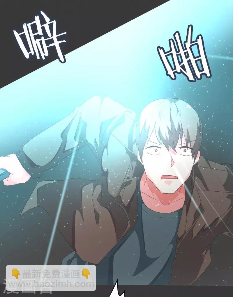 第76话 持续监督2-第76话