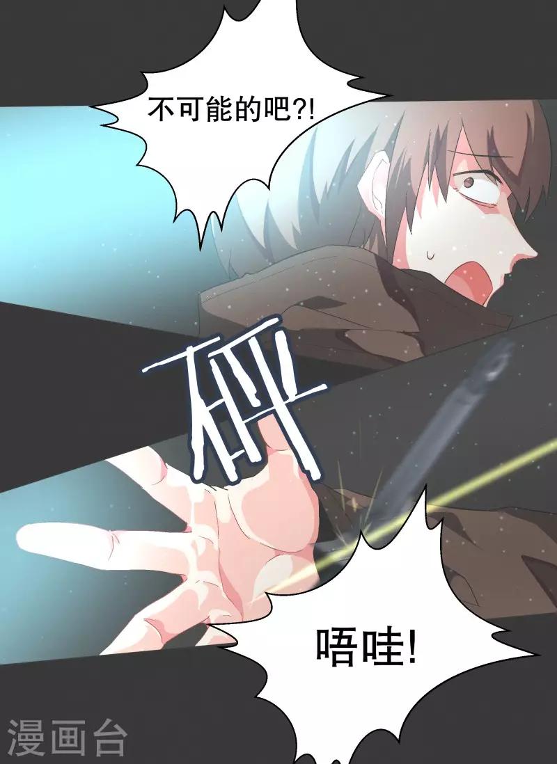 第76话 持续监督2-第76话