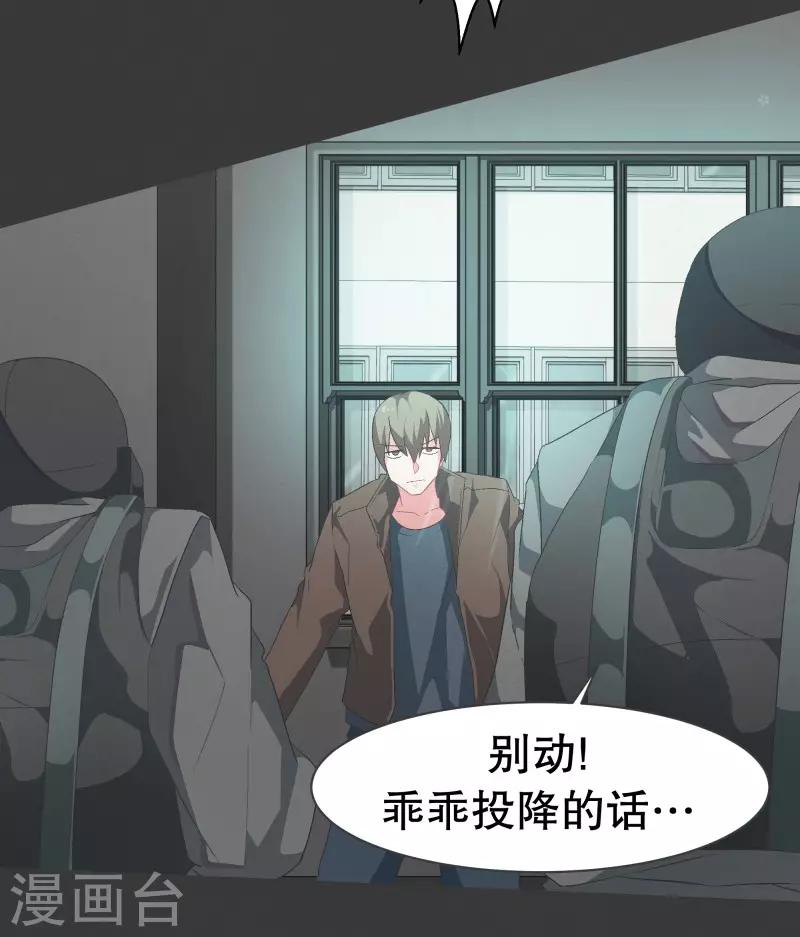 第76话 持续监督2-第76话