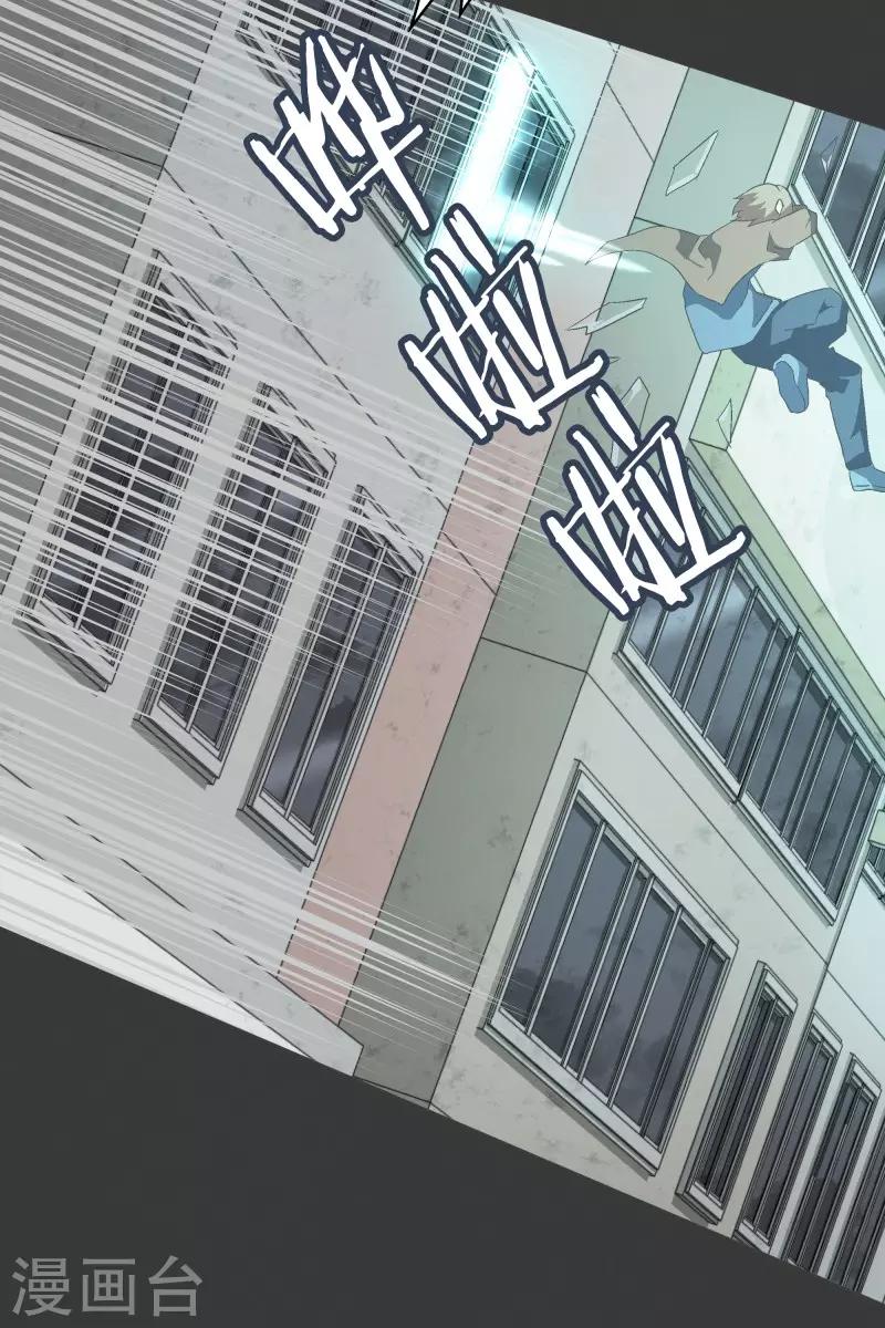 第76话 持续监督2-第76话