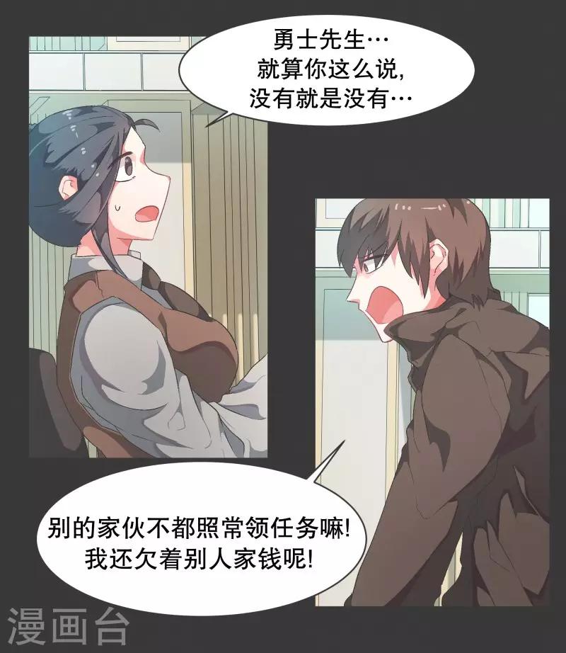 第76话 持续监督2-第76话