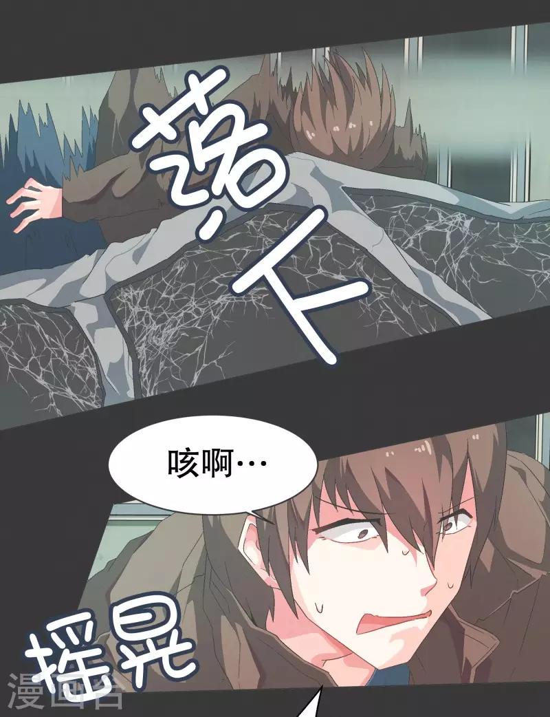 第76话 持续监督2-第76话