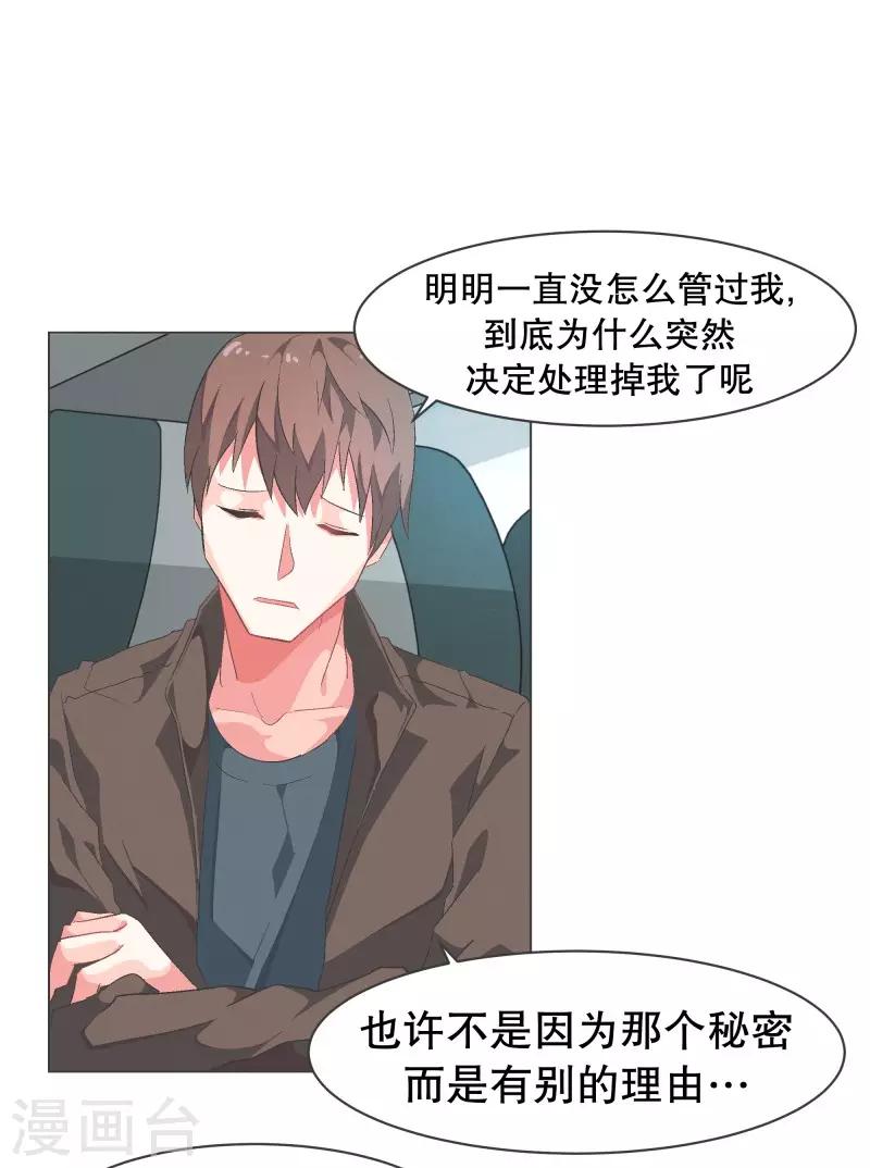 第76话 持续监督2-第76话