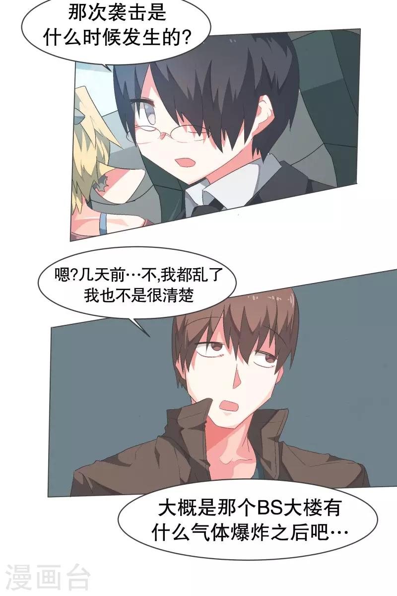 第76话 持续监督2-第76话