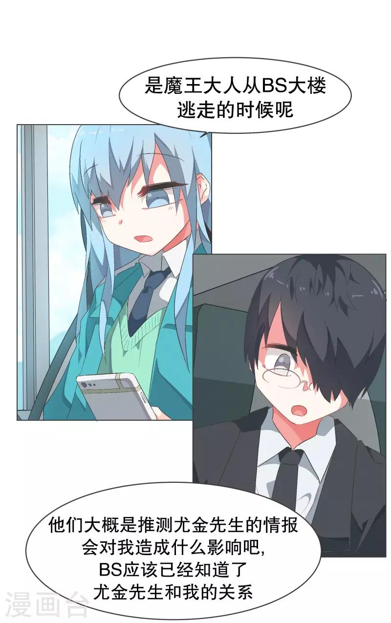 第76话 持续监督2-第76话