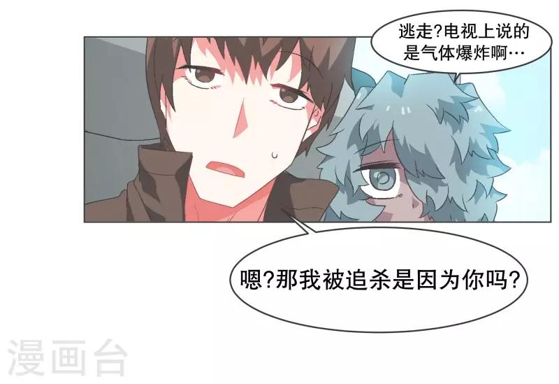 第76话 持续监督2-第76话