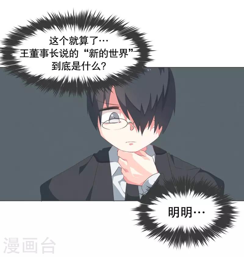 第76话 持续监督2-第76话