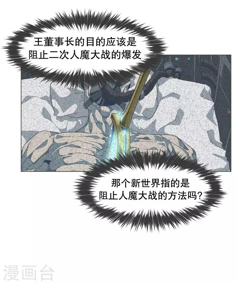 第76话 持续监督2-第76话