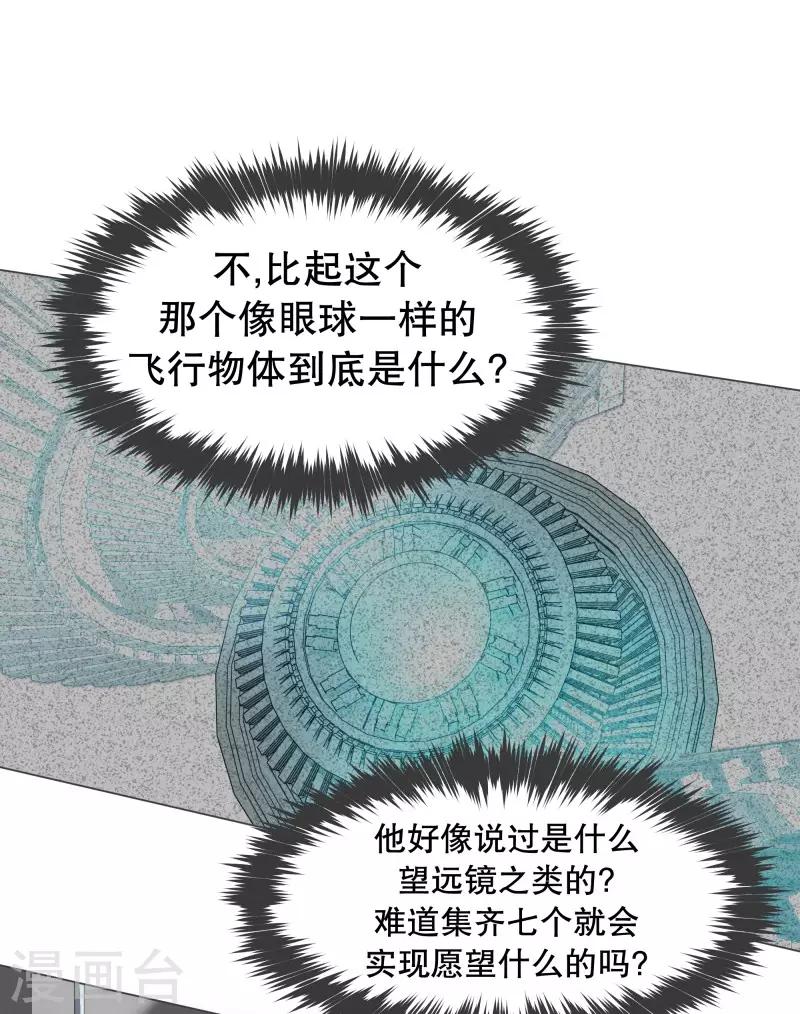 第76话 持续监督2-第76话