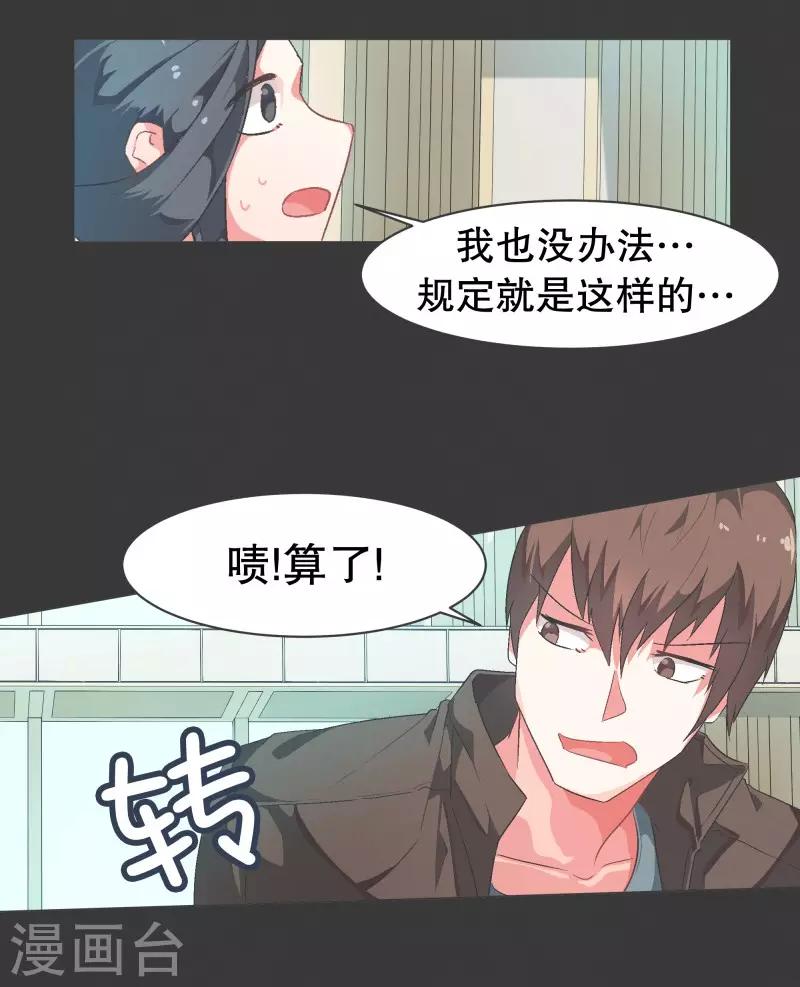 第76话 持续监督2-第76话