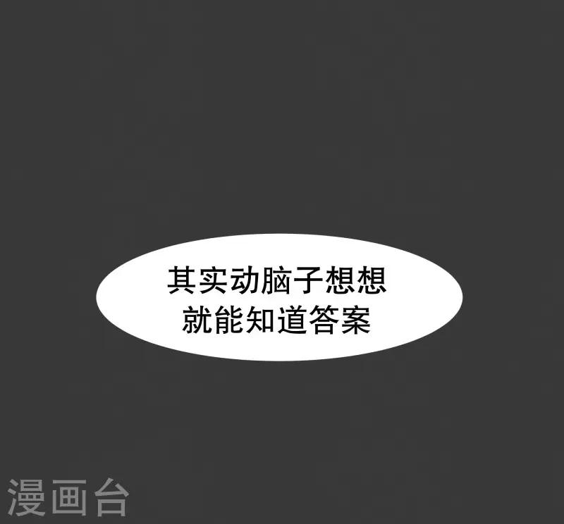 第76话 持续监督2-第76话