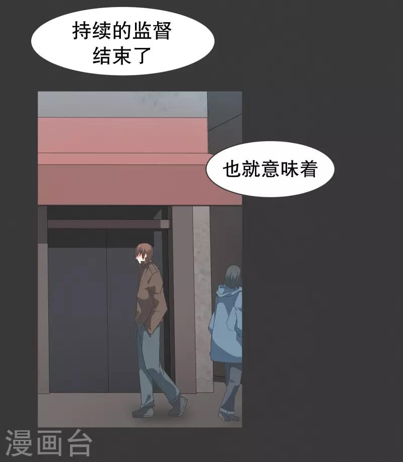 第76话 持续监督2-第76话