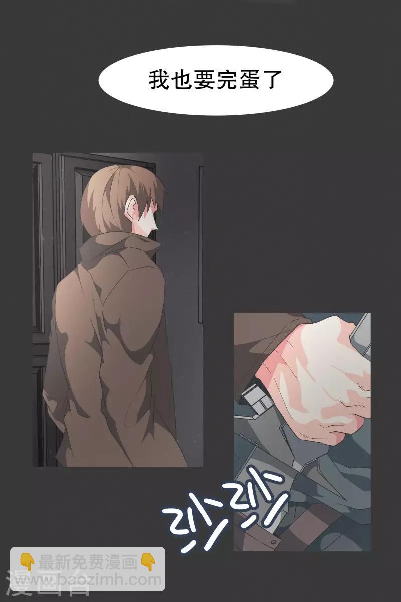 第76话 持续监督2-第76话