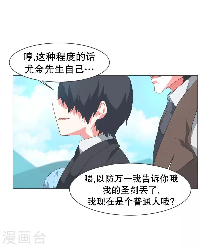 第78话 并没有什么变化-第78话