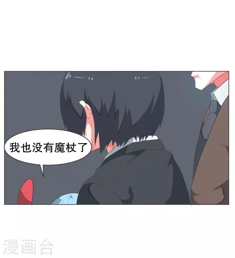 第78话 并没有什么变化-第78话