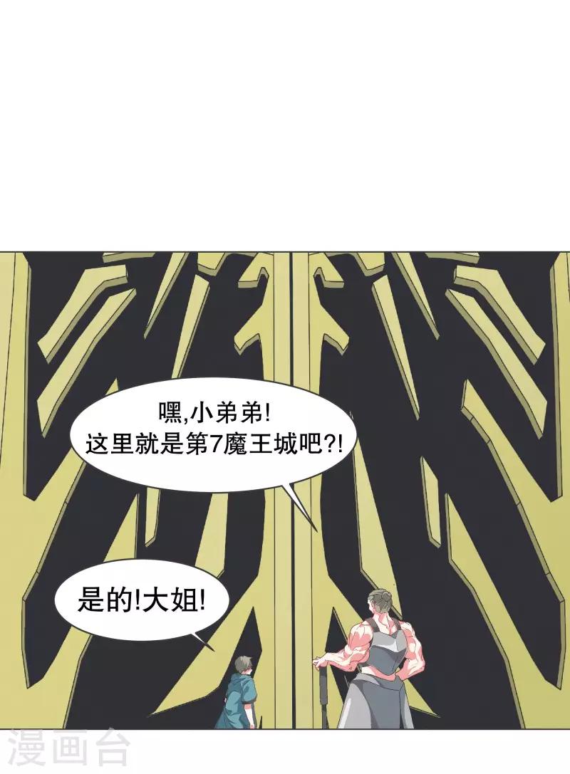 第78话 并没有什么变化-第78话