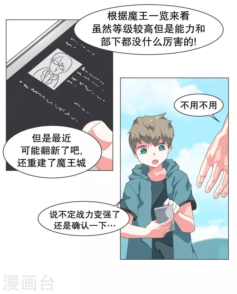 第78话 并没有什么变化-第78话