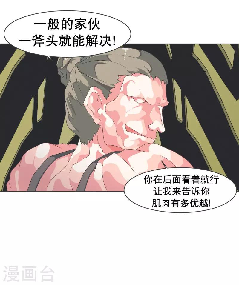 第78话 并没有什么变化-第78话