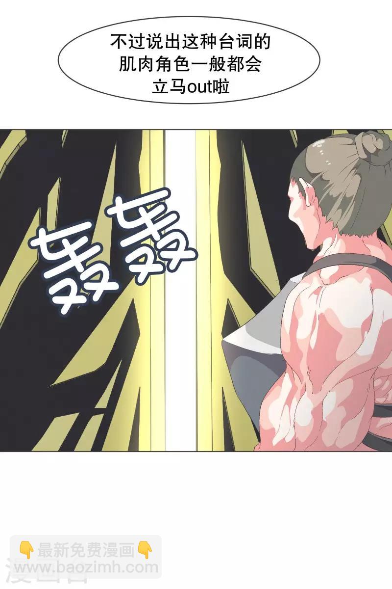 第78话 并没有什么变化-第78话