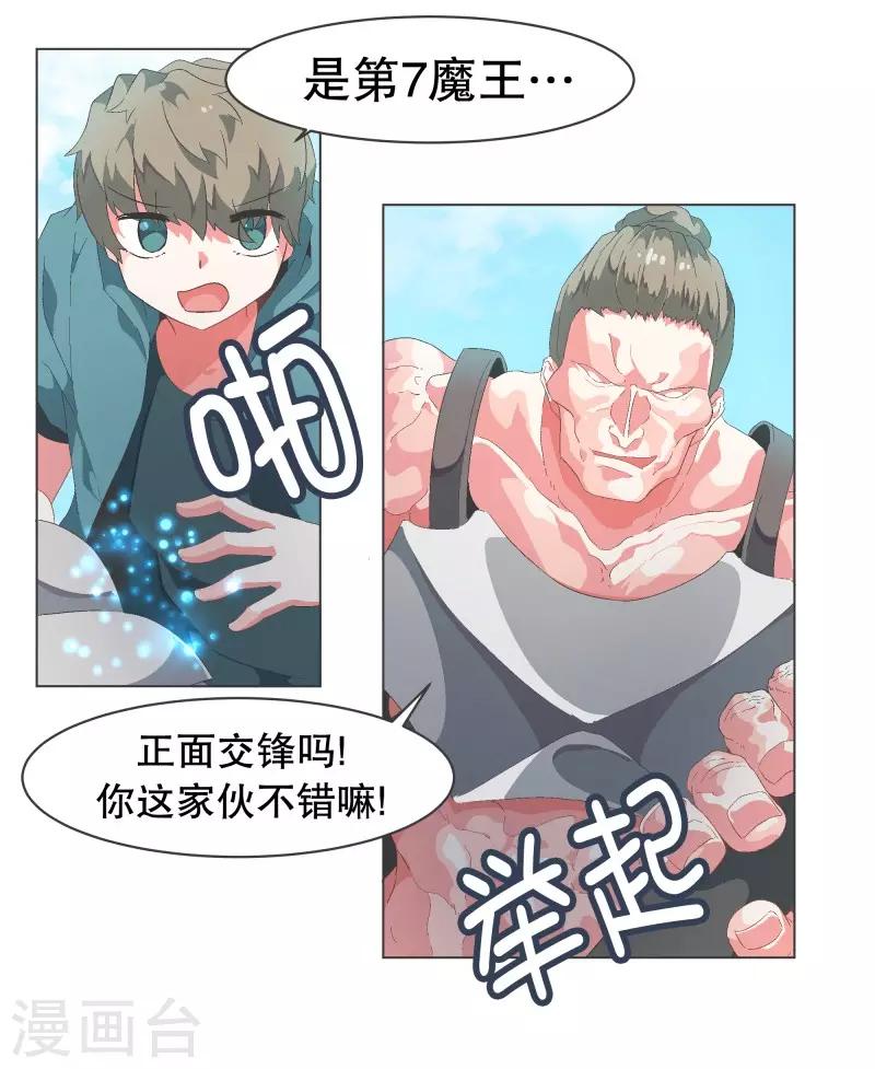 第78话 并没有什么变化-第78话