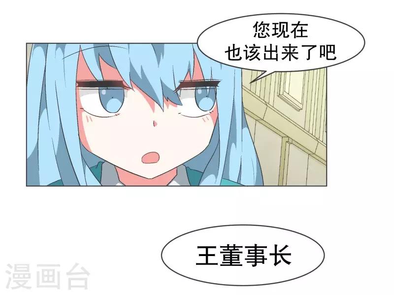 第80话 金钱和朋友的选择-第80话