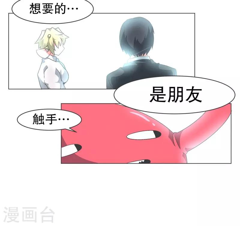 第80话 金钱和朋友的选择-第80话