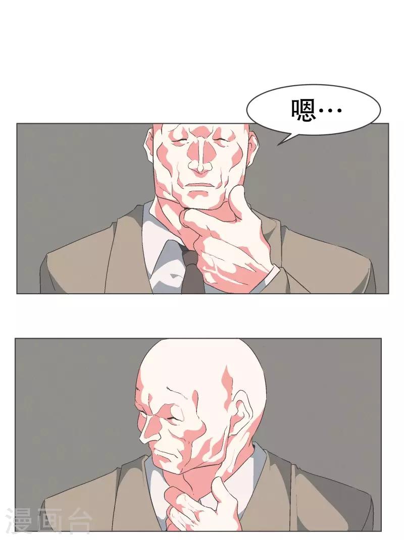 第80话 金钱和朋友的选择-第80话