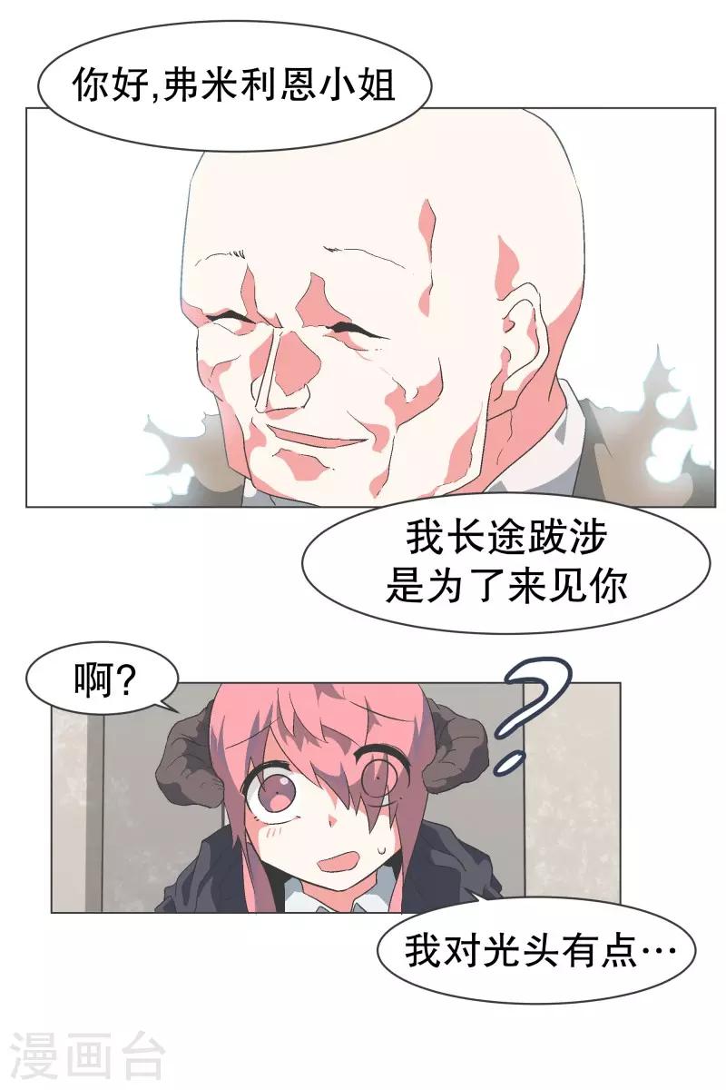 第80话 金钱和朋友的选择-第80话