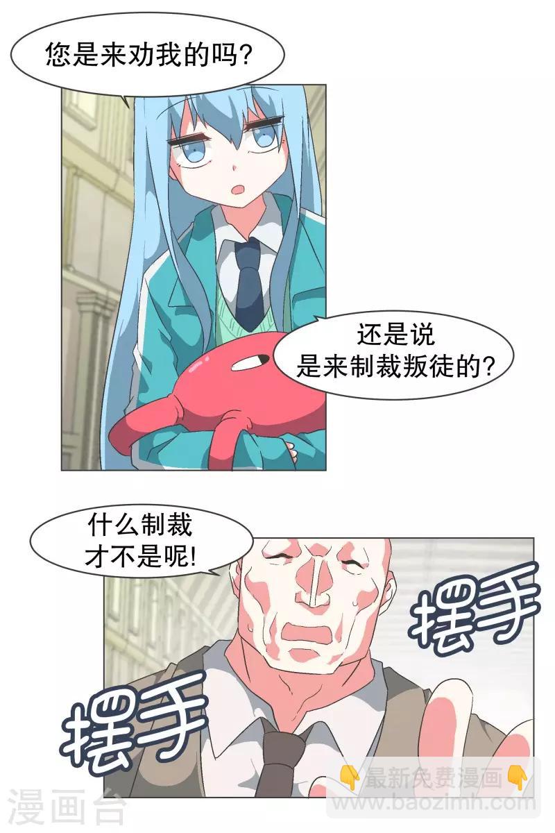 第80话 金钱和朋友的选择-第80话