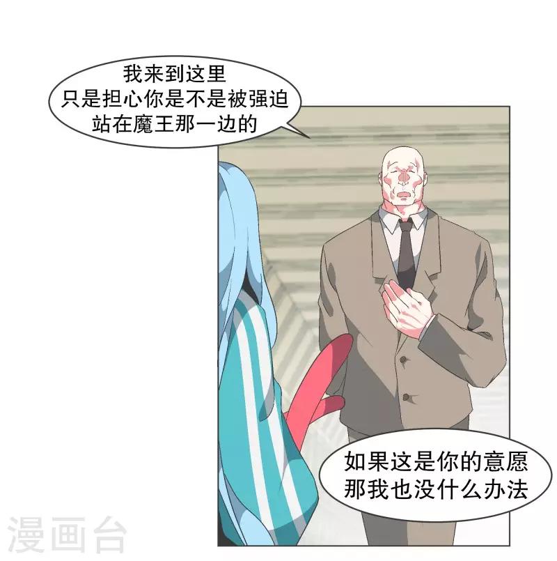 第80话 金钱和朋友的选择-第80话