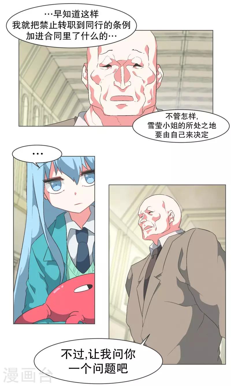 第80话 金钱和朋友的选择-第80话