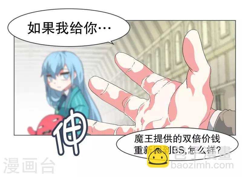 第80话 金钱和朋友的选择-第80话