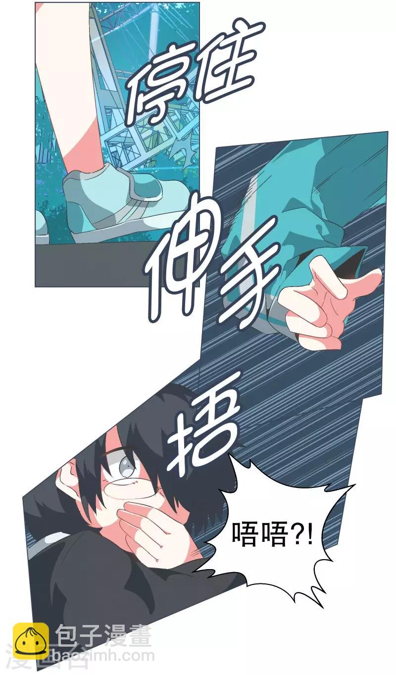 就這樣成了魔王?! - 第82話 遊樂園工作2 - 1