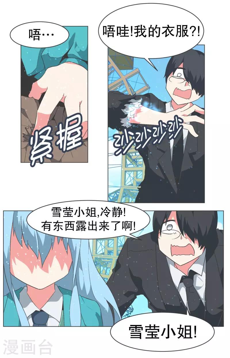 第84话 相性不合-第84话