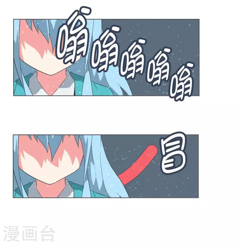 第84话 相性不合-第84话