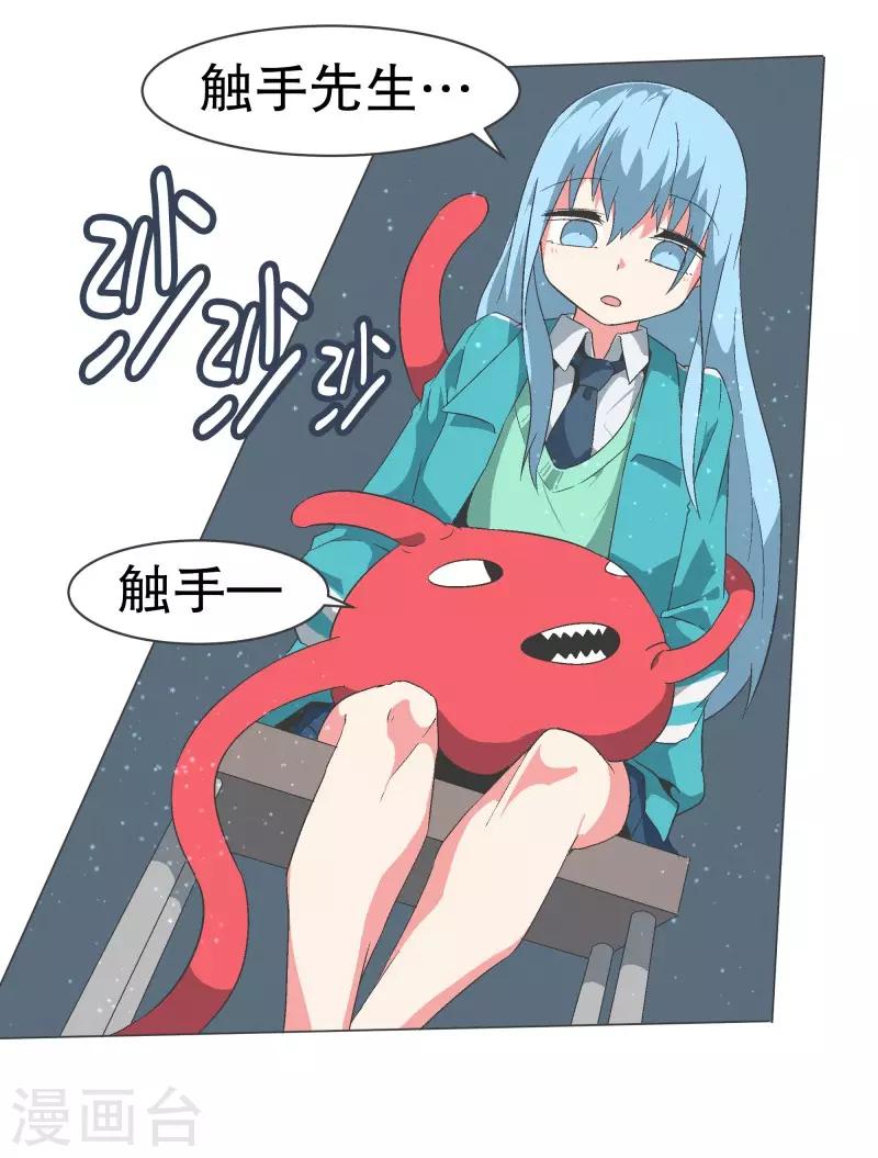 第84话 相性不合-第84话