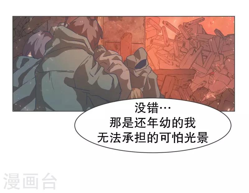 第84话 相性不合-第84话