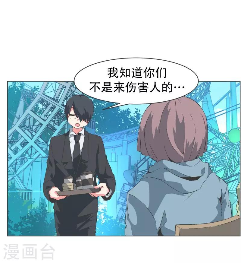 第84话 相性不合-第84话