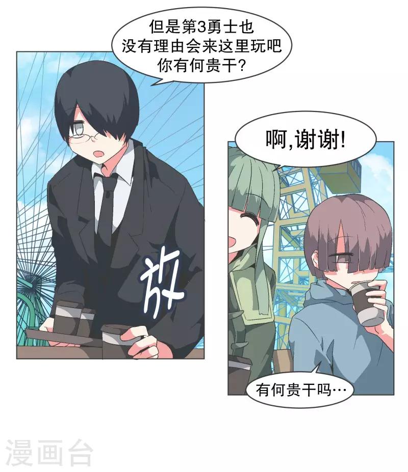 第84话 相性不合-第84话