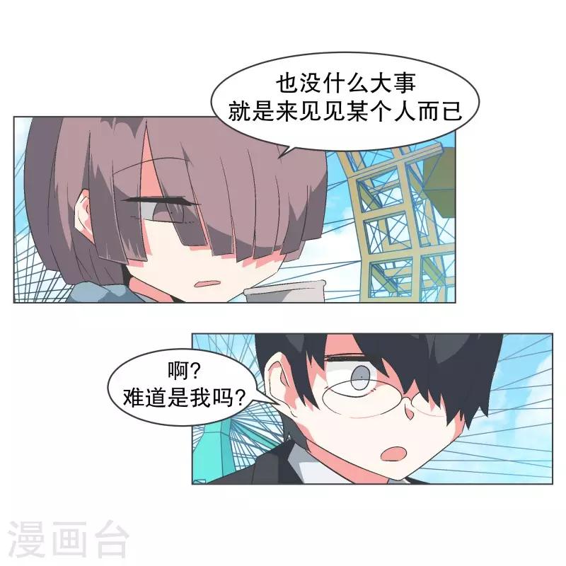 第84话 相性不合-第84话