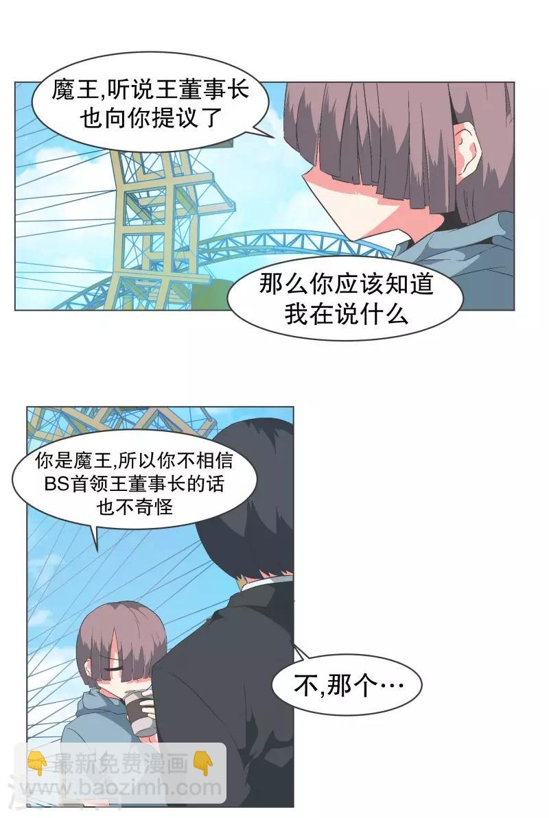 第84话 相性不合-第84话