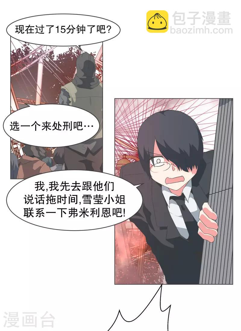 第86话 恐怖袭击-第86话