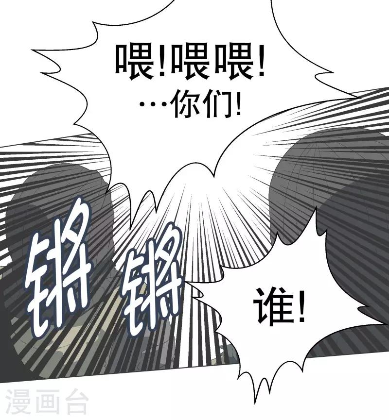 第86话 恐怖袭击-第86话