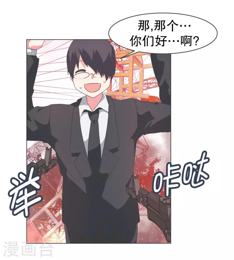 第86话 恐怖袭击-第86话