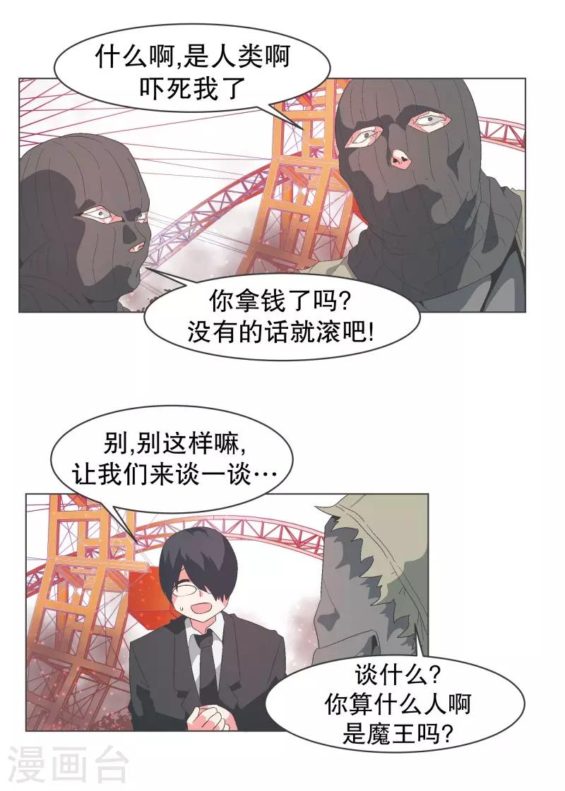 第86话 恐怖袭击-第86话