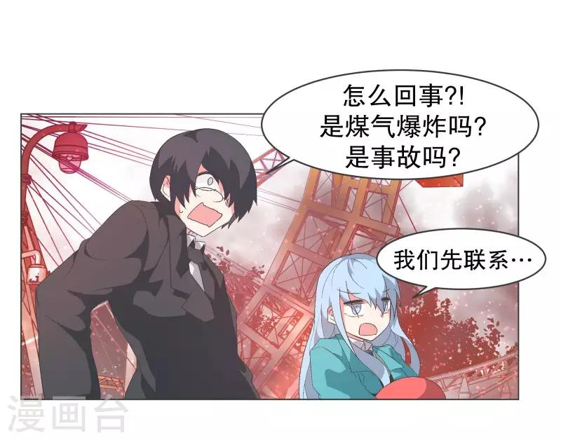 第86话 恐怖袭击-第86话